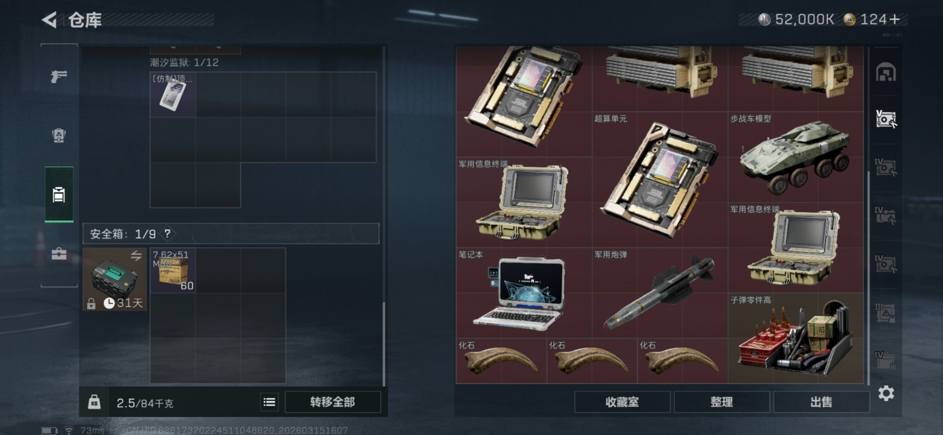 SJZQM480029三角洲行动账号详情图13