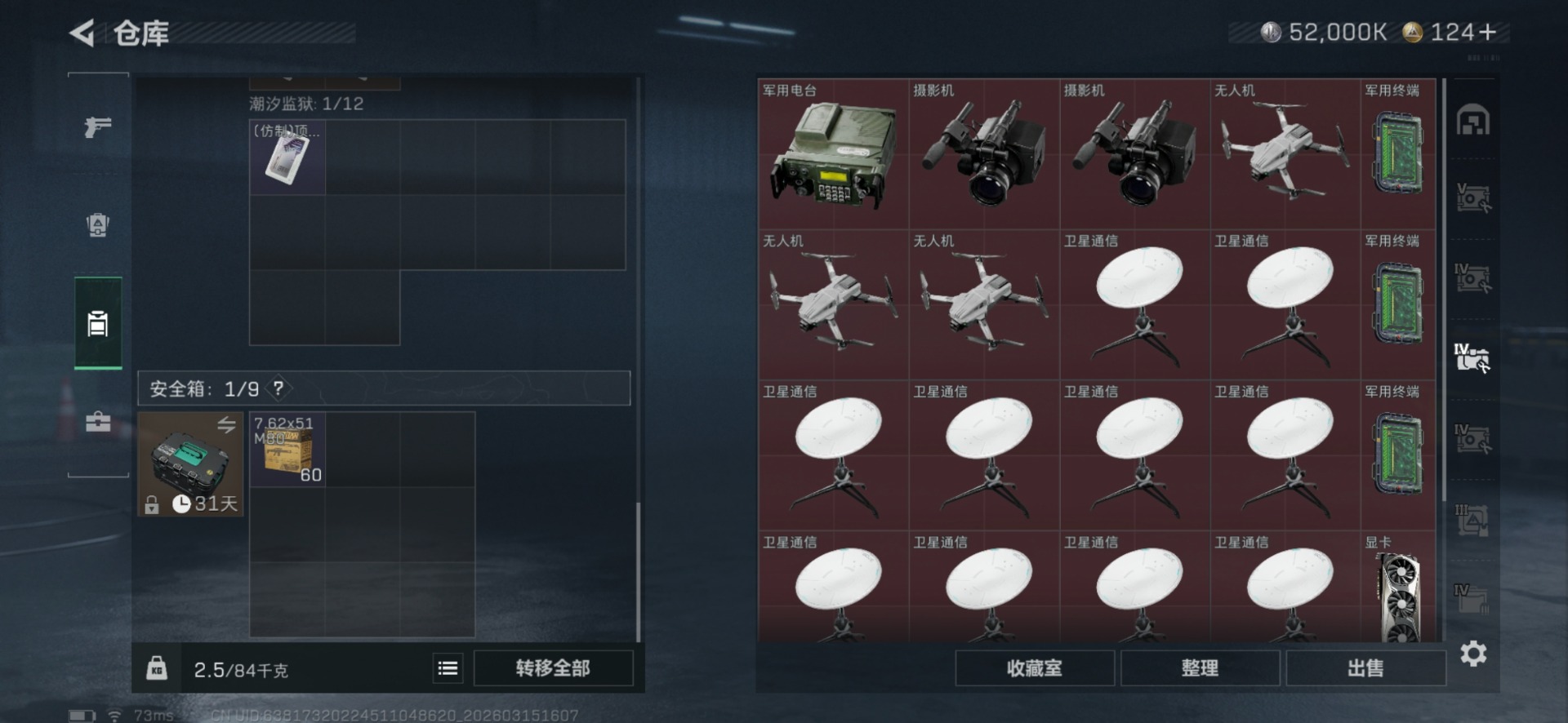 SJZQM480029三角洲行动账号详情图15