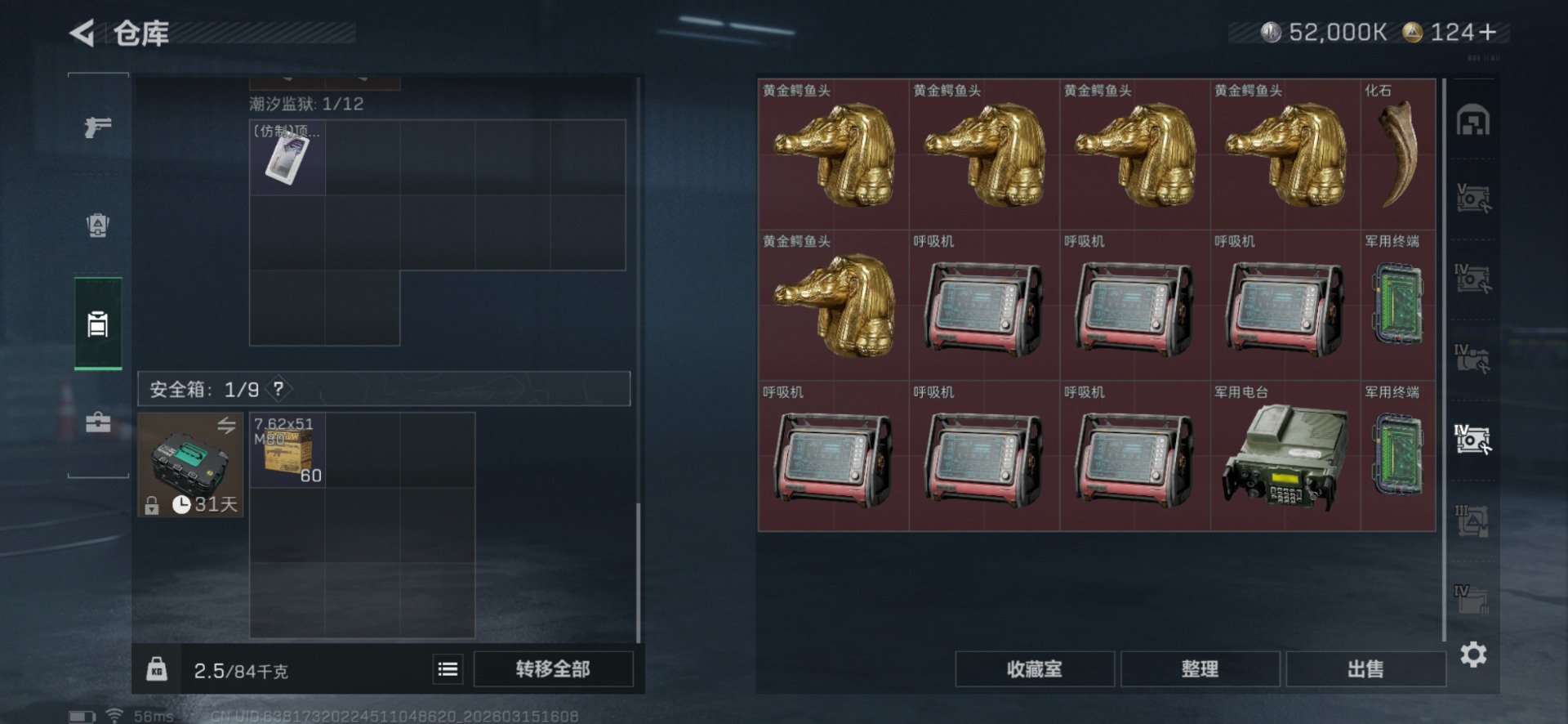 SJZQM480029三角洲行动账号详情图17