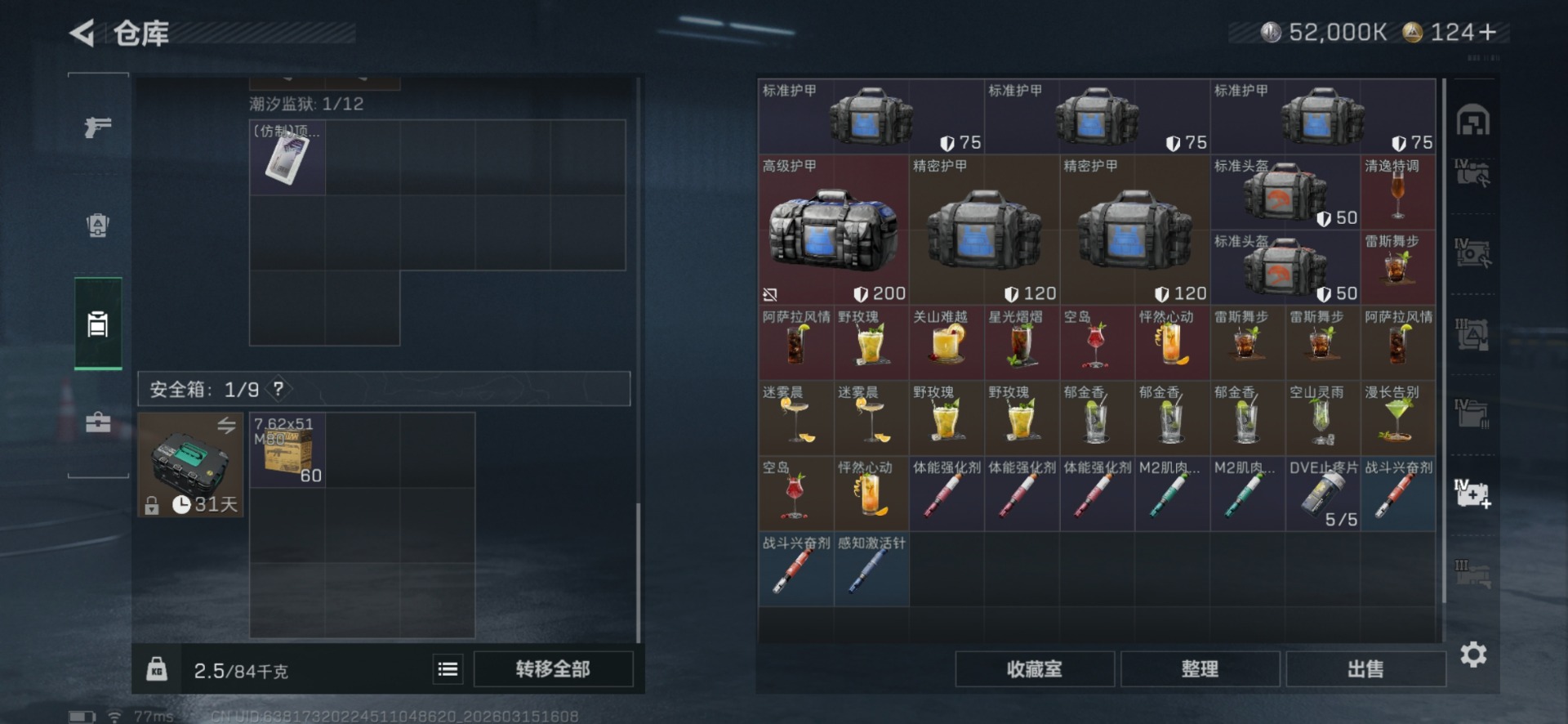 SJZQM480029三角洲行动账号详情图20