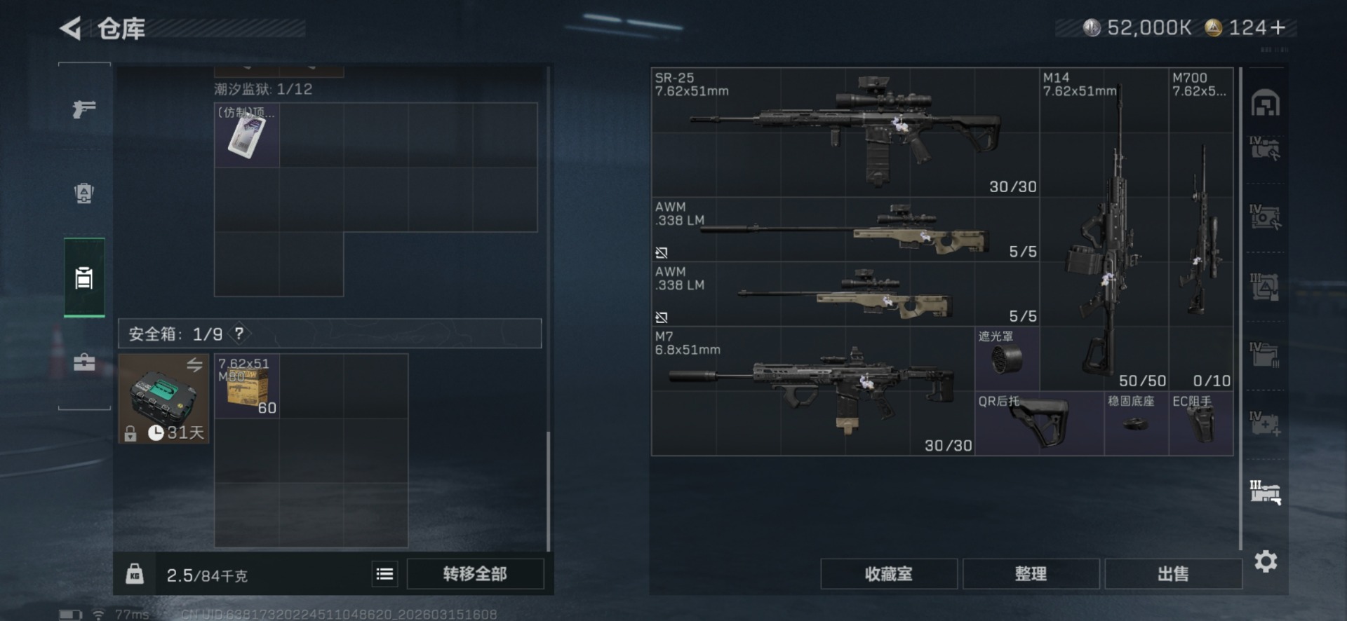 SJZQM480029三角洲行动账号详情图21