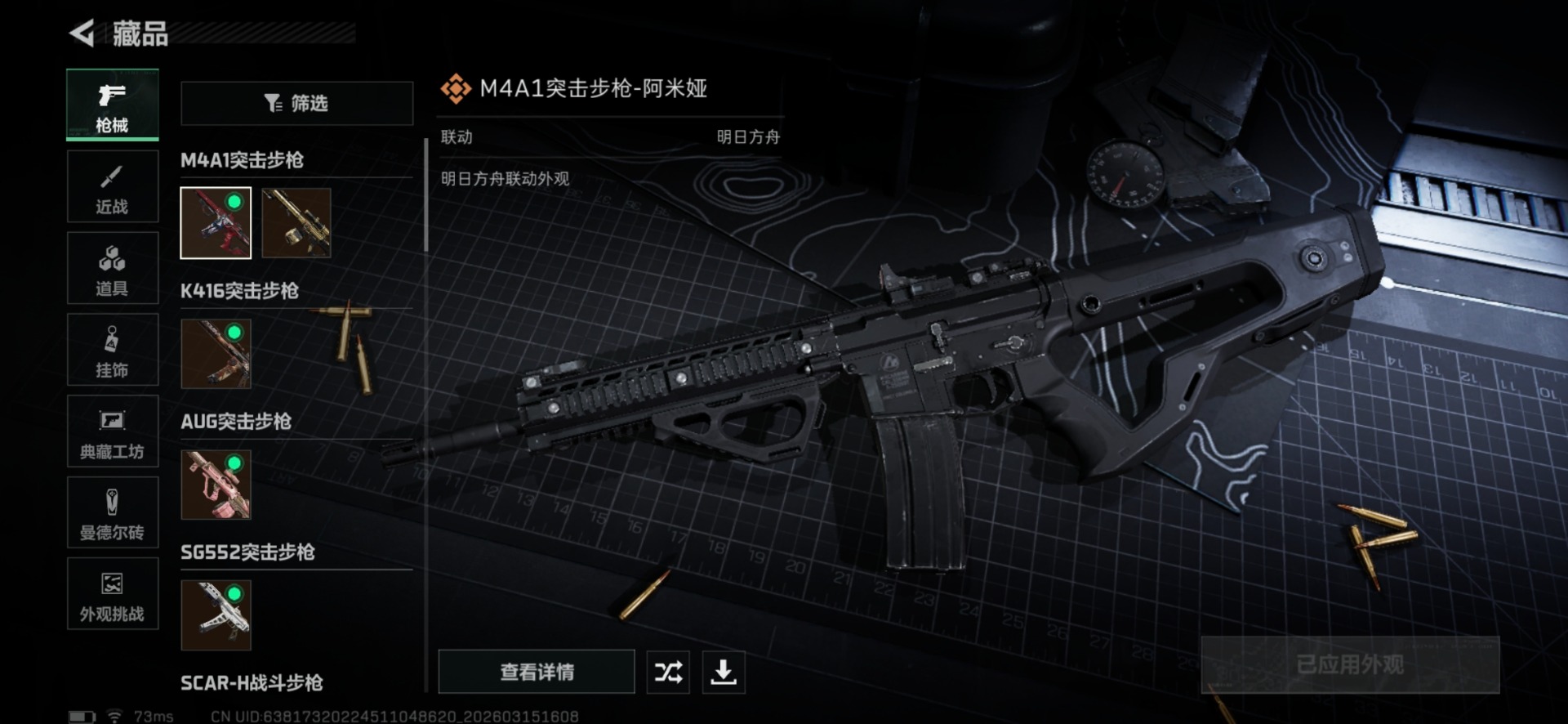 SJZQM480029三角洲行动账号详情图28