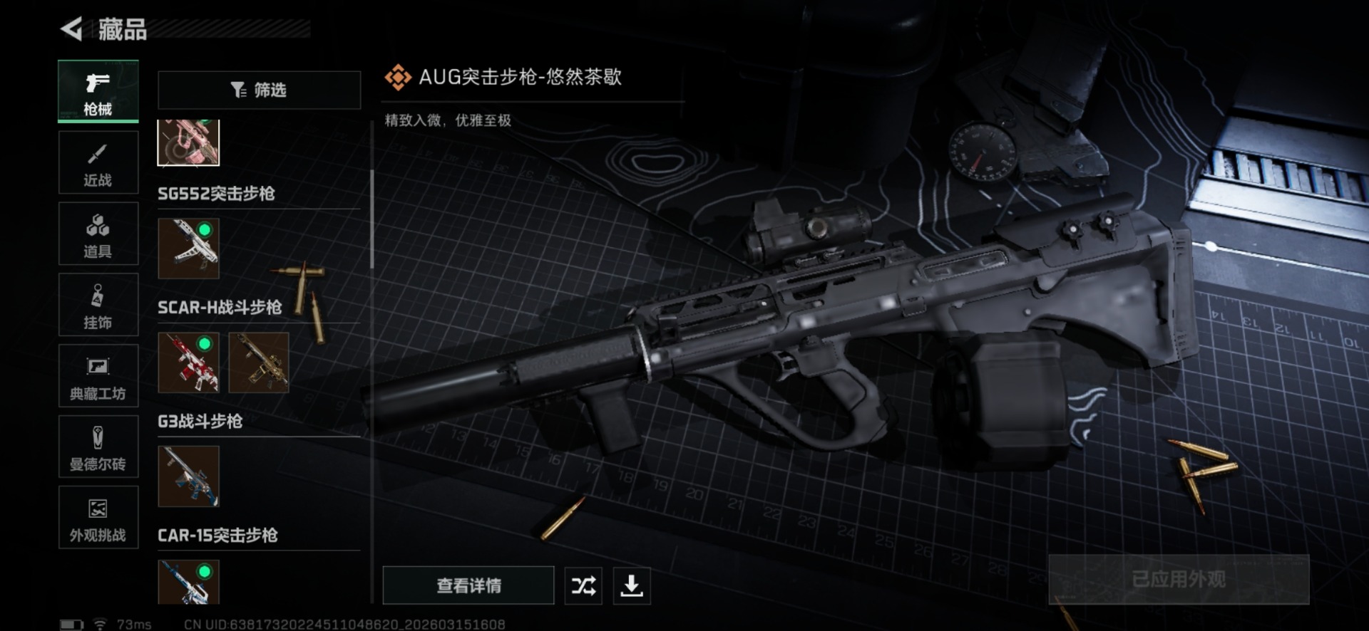 SJZQM480029三角洲行动账号详情图31