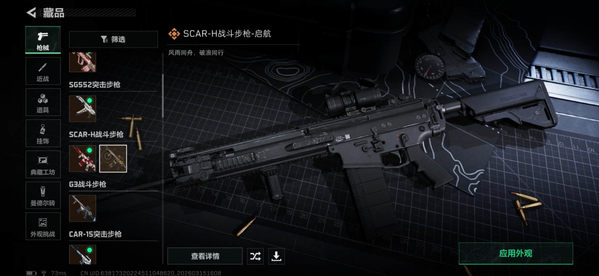 SJZQM480029三角洲行动账号详情图34