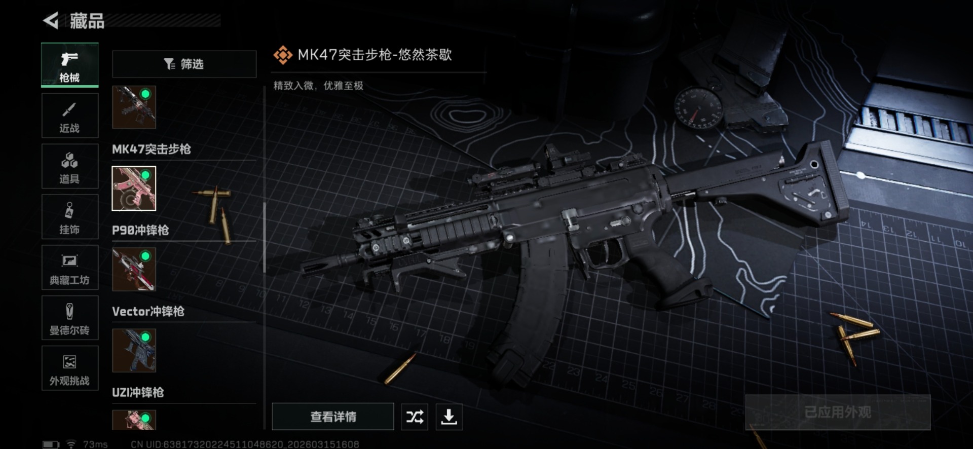 SJZQM480029三角洲行动账号详情图39