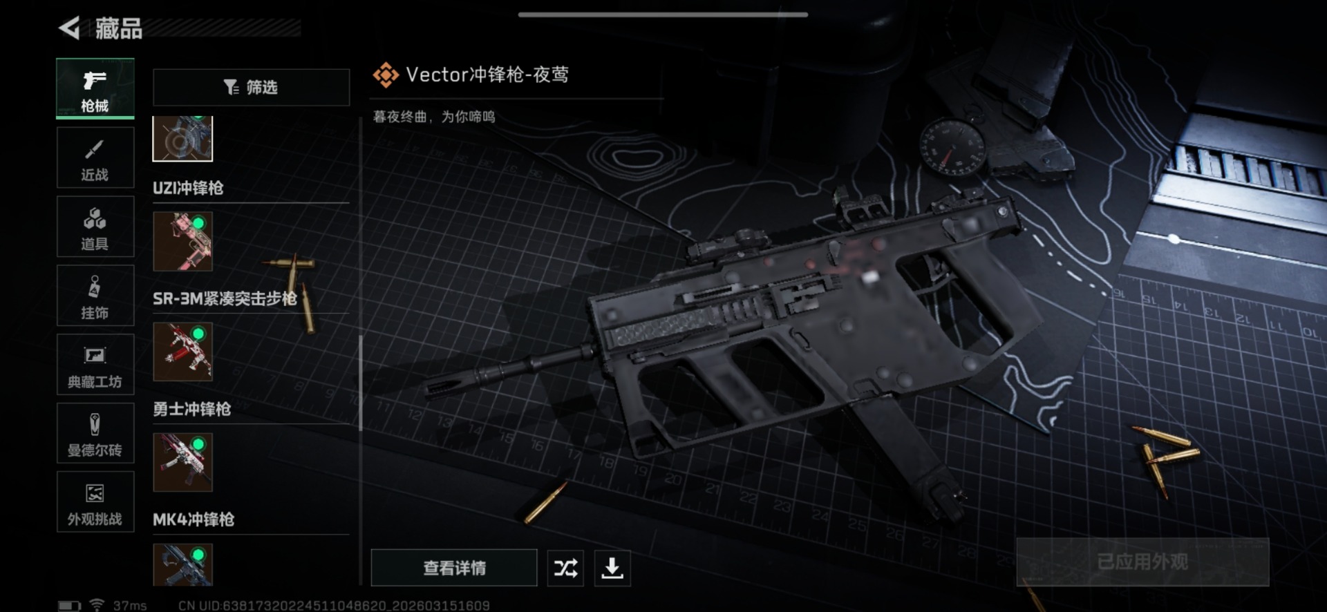 SJZQM480029三角洲行动账号详情图41