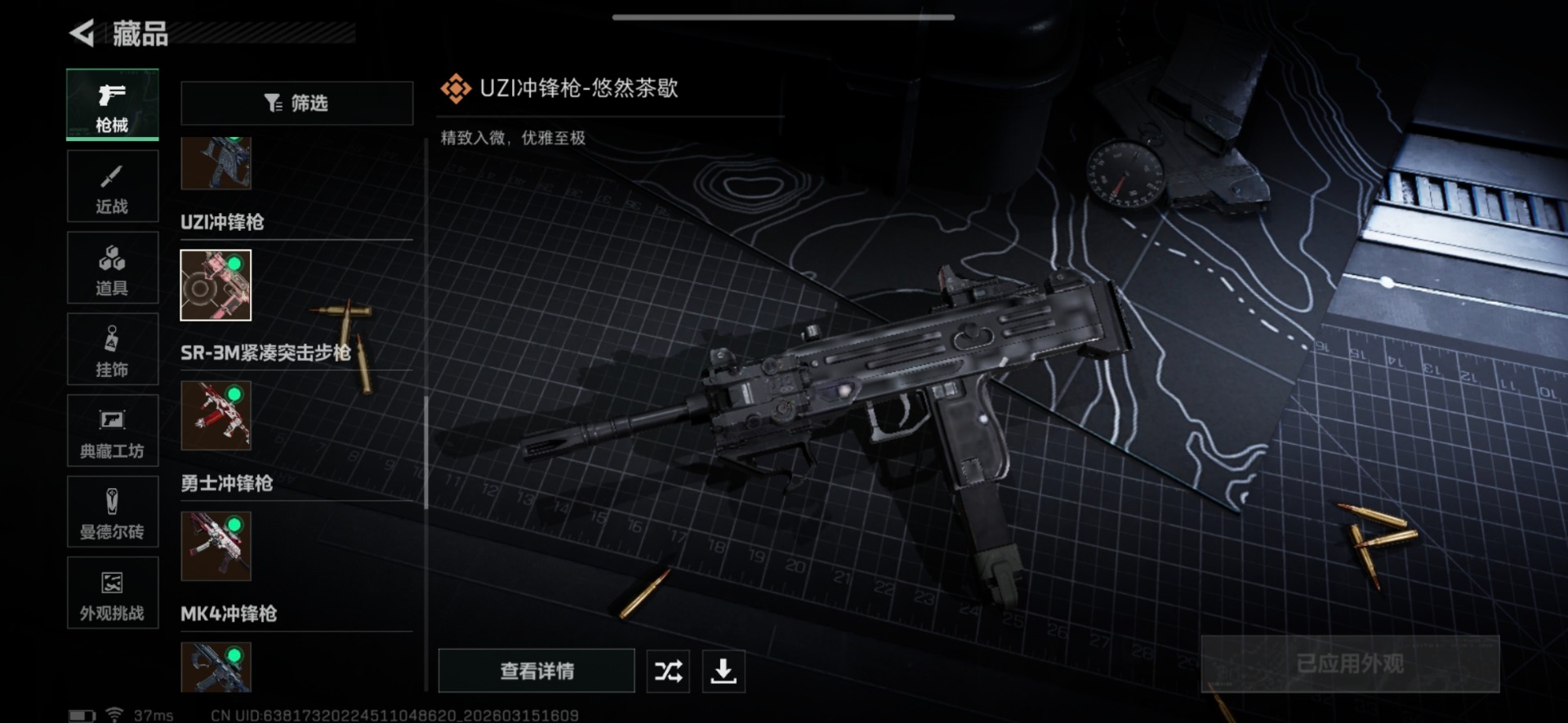 SJZQM480029三角洲行动账号详情图42