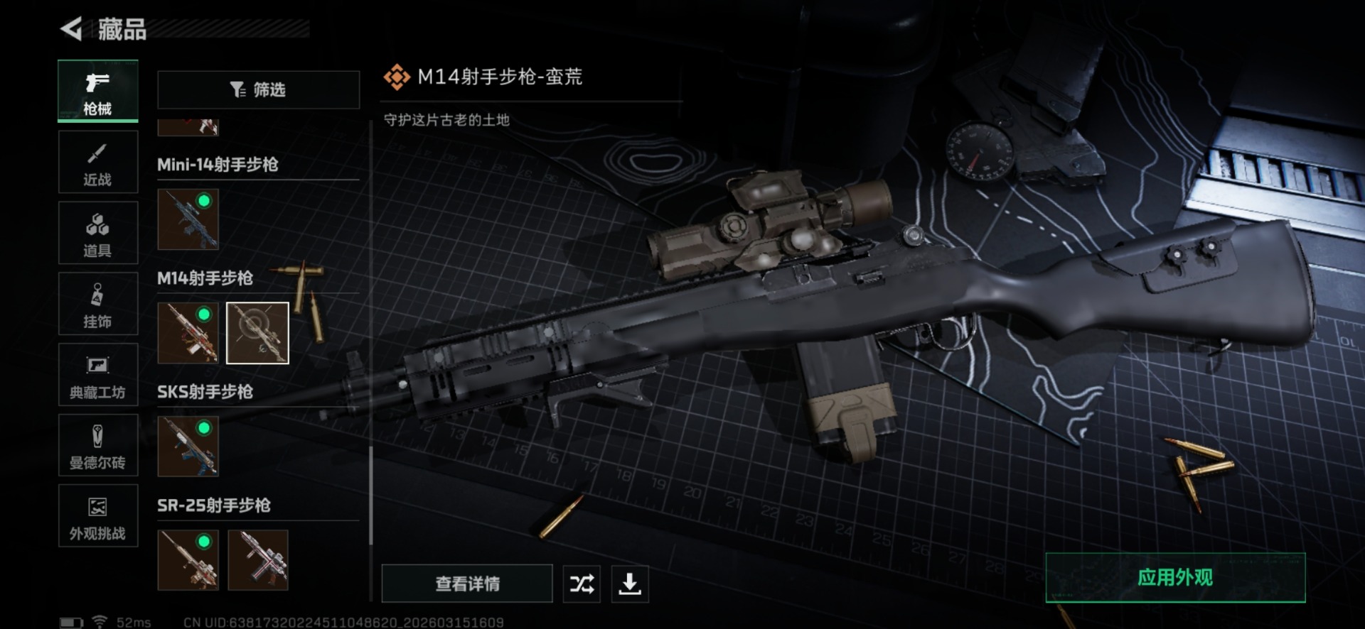 SJZQM480029三角洲行动账号详情图49