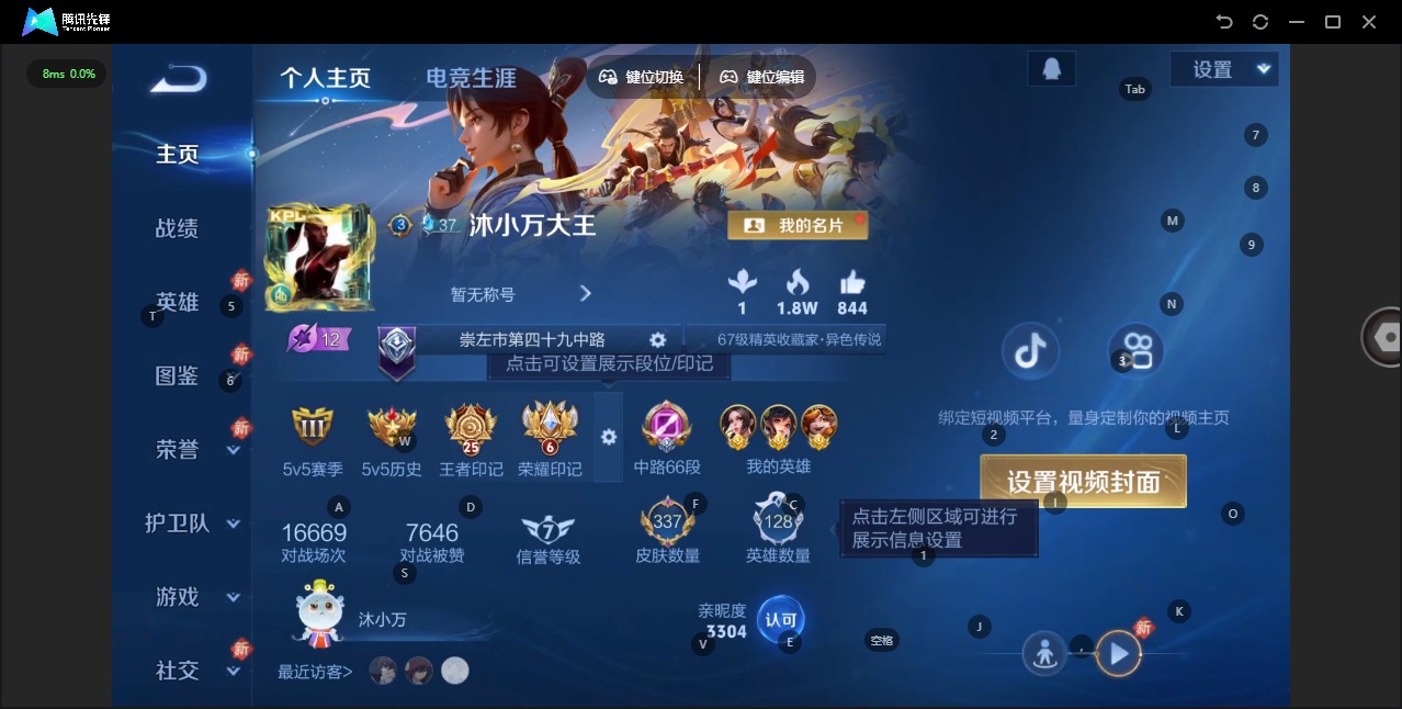 WZLX4238771王者荣耀账号详情图3 WZLX4238771王者荣耀账号详情图3