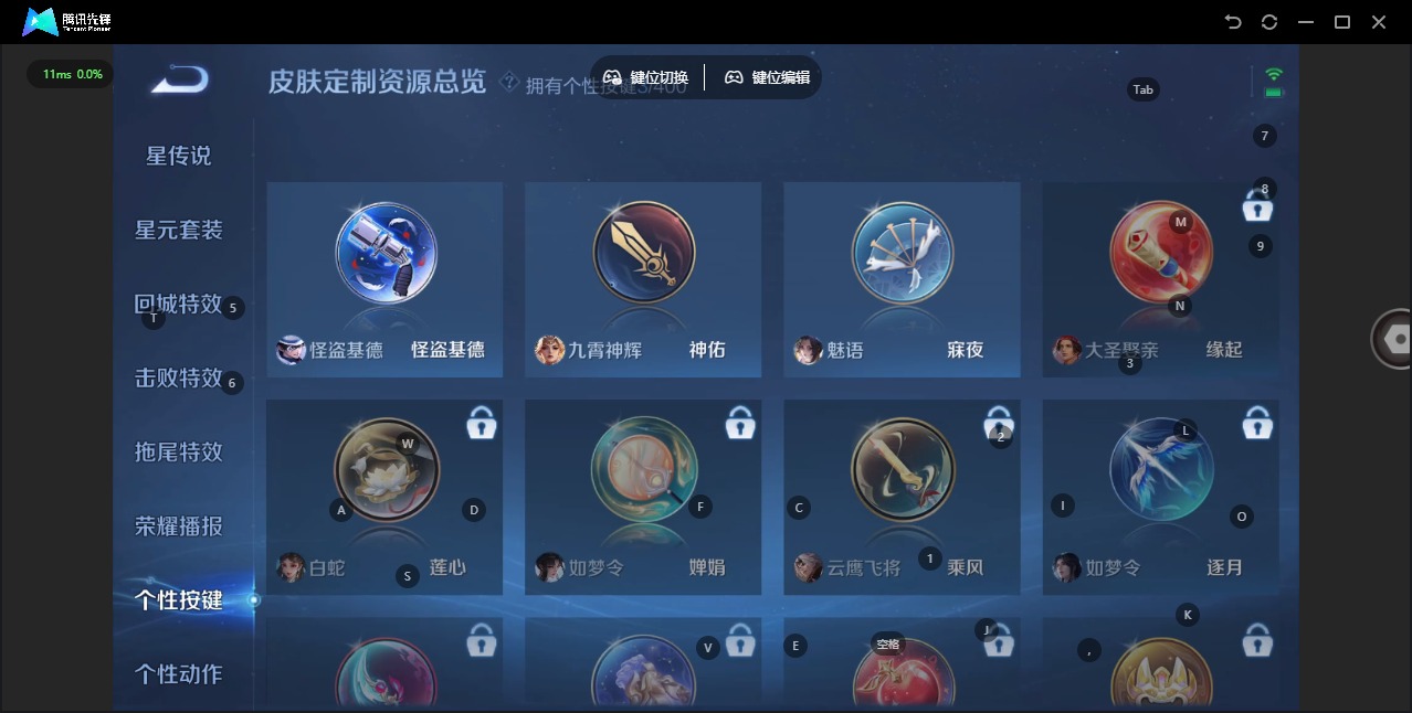 WZLX4238771王者荣耀账号详情图12 WZLX4238771王者荣耀账号详情图12