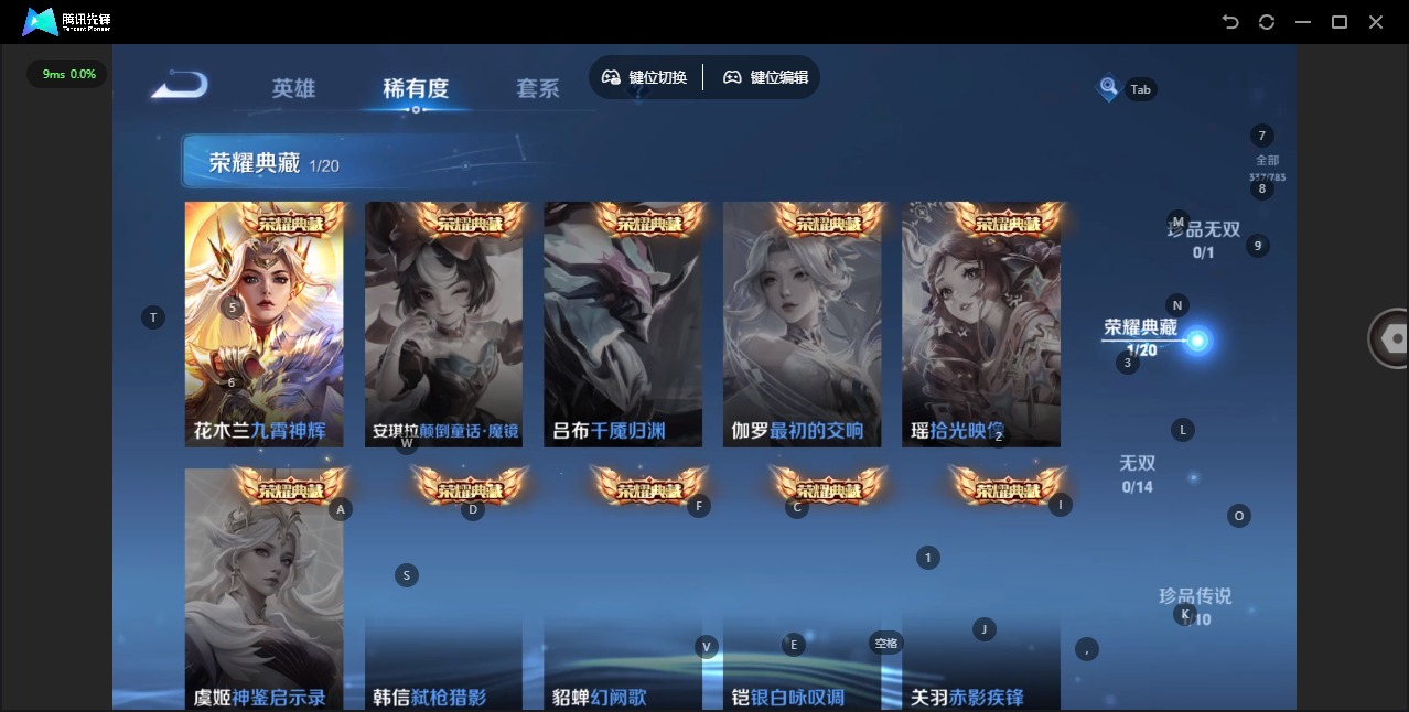 WZQM4258351王者荣耀账号详情图7