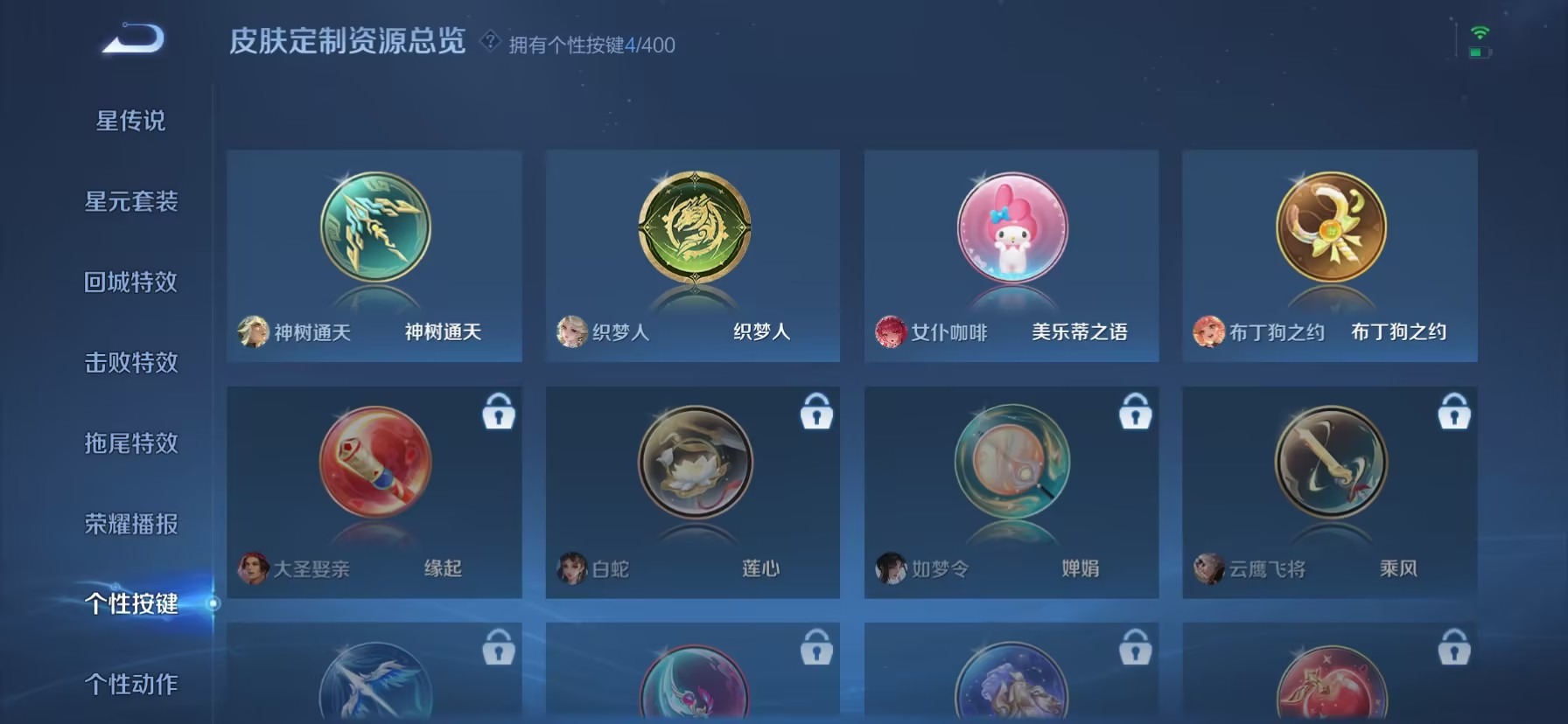 WZLX4238774王者荣耀账号详情图9