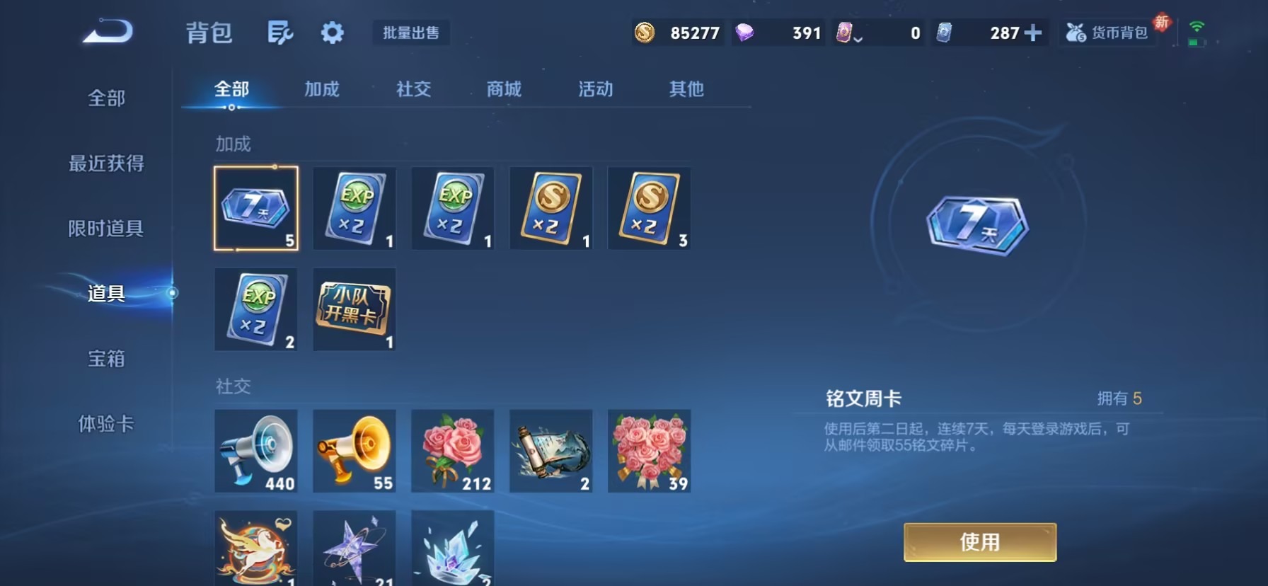 WZQM4258355王者荣耀账号详情图7 WZQM4258355王者荣耀账号详情图7