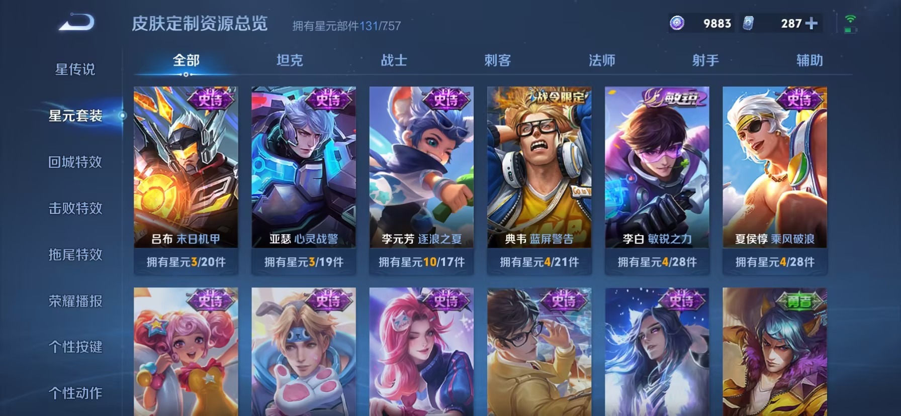 WZQM4258355王者荣耀账号详情图8 WZQM4258355王者荣耀账号详情图8