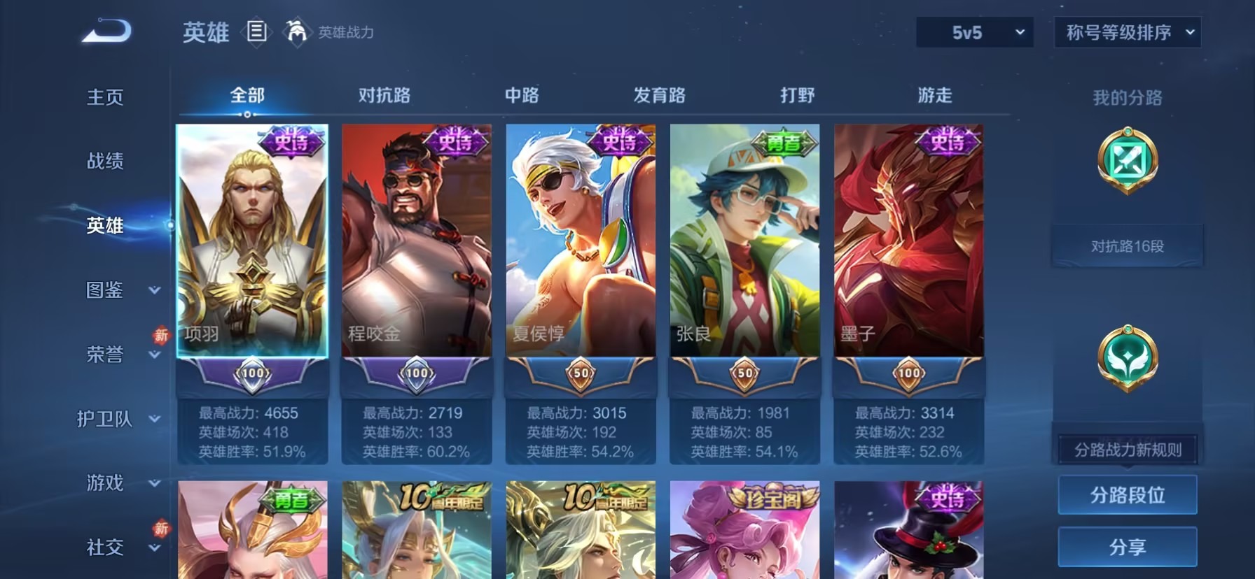 WZQM4258355王者荣耀账号详情图15 WZQM4258355王者荣耀账号详情图15