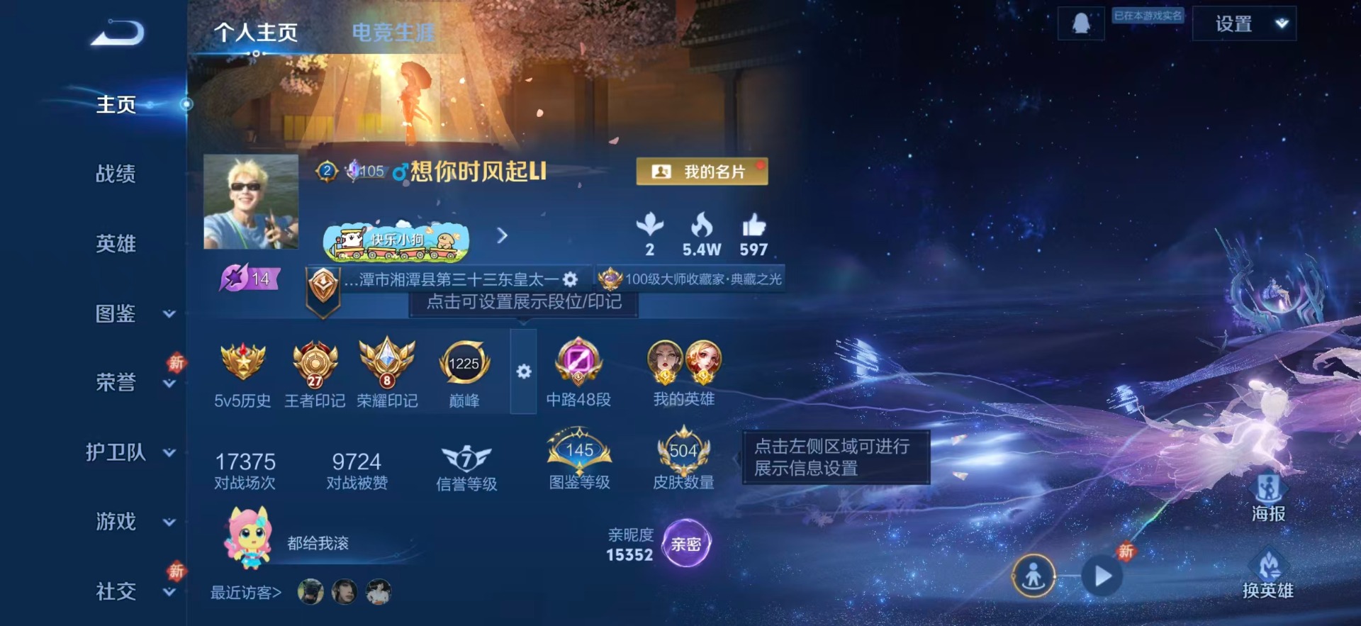 WZQM4238739王者荣耀账号详情图6