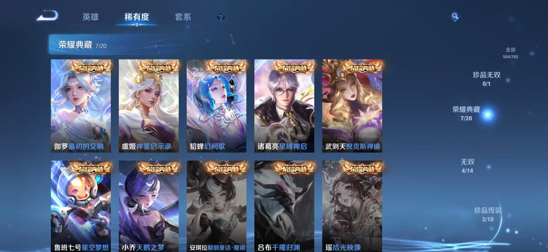 WZQM4238739王者荣耀账号详情图9