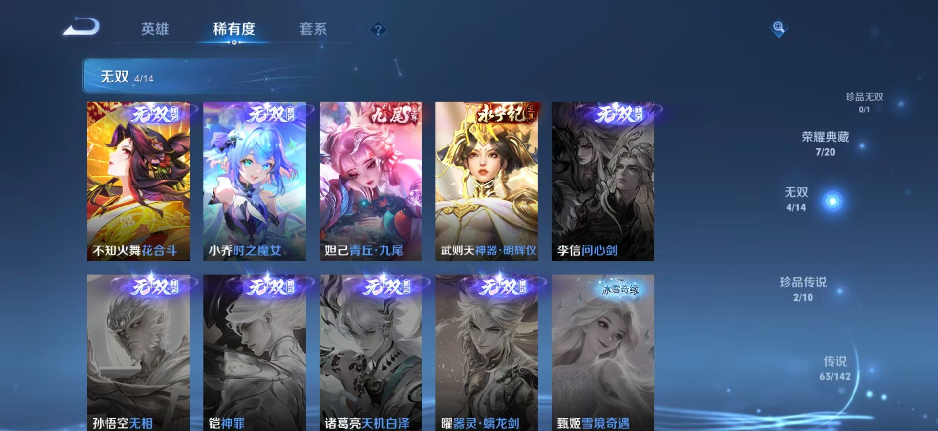 WZQM4238739王者荣耀账号详情图10