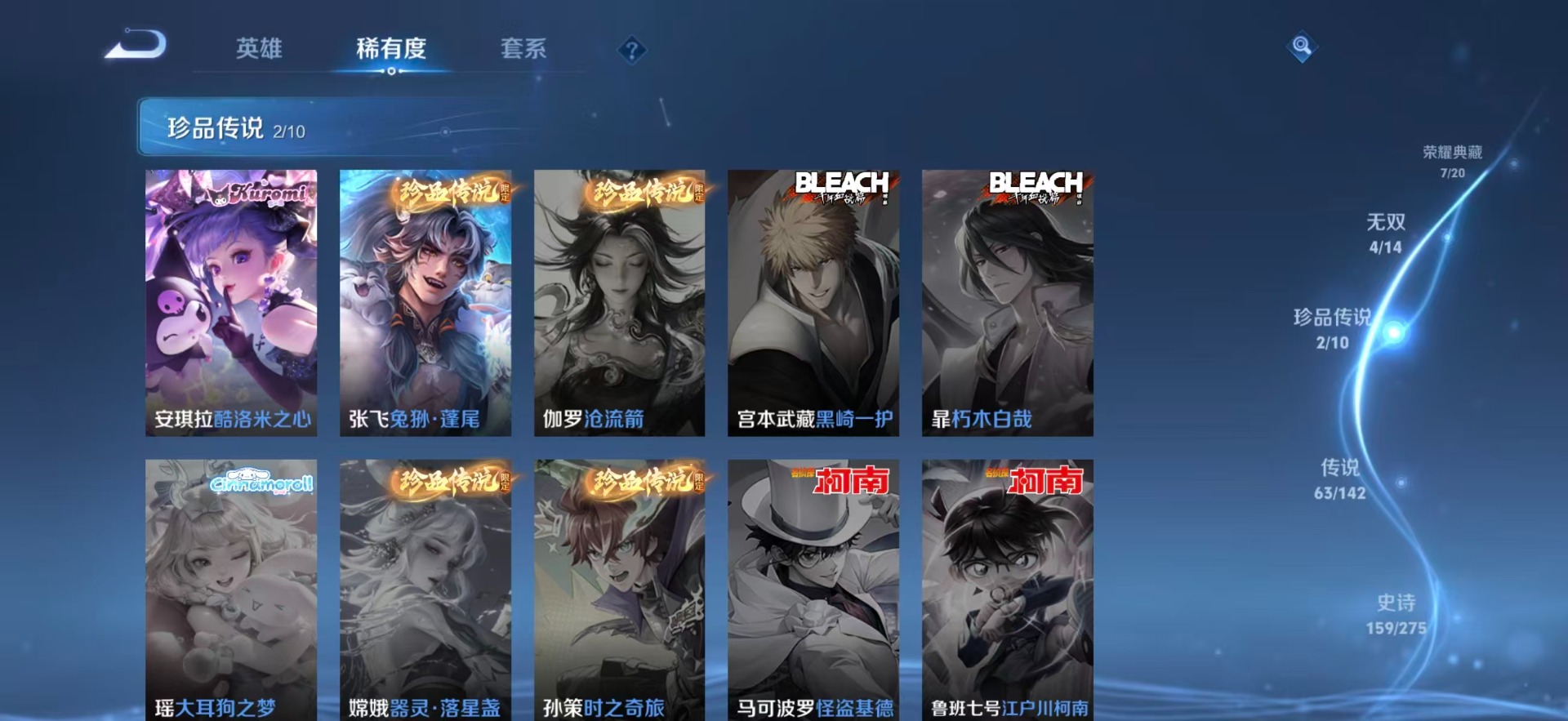 WZQM4238739王者荣耀账号详情图11