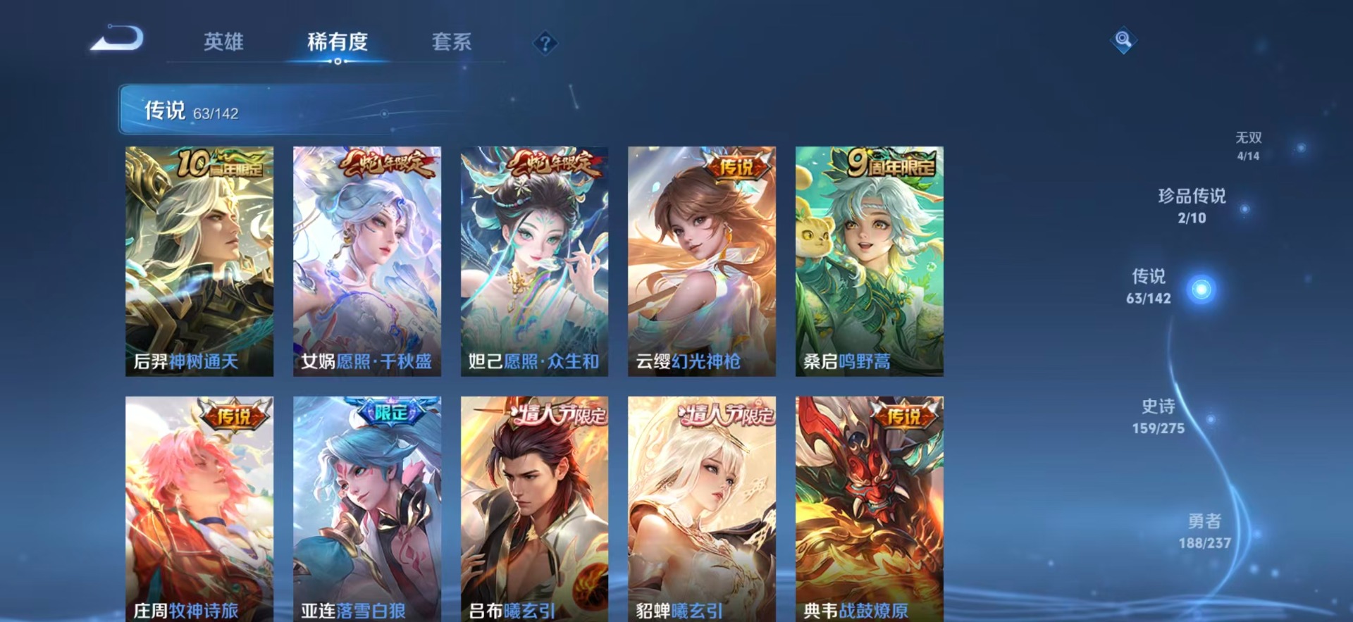 WZQM4238739王者荣耀账号详情图12