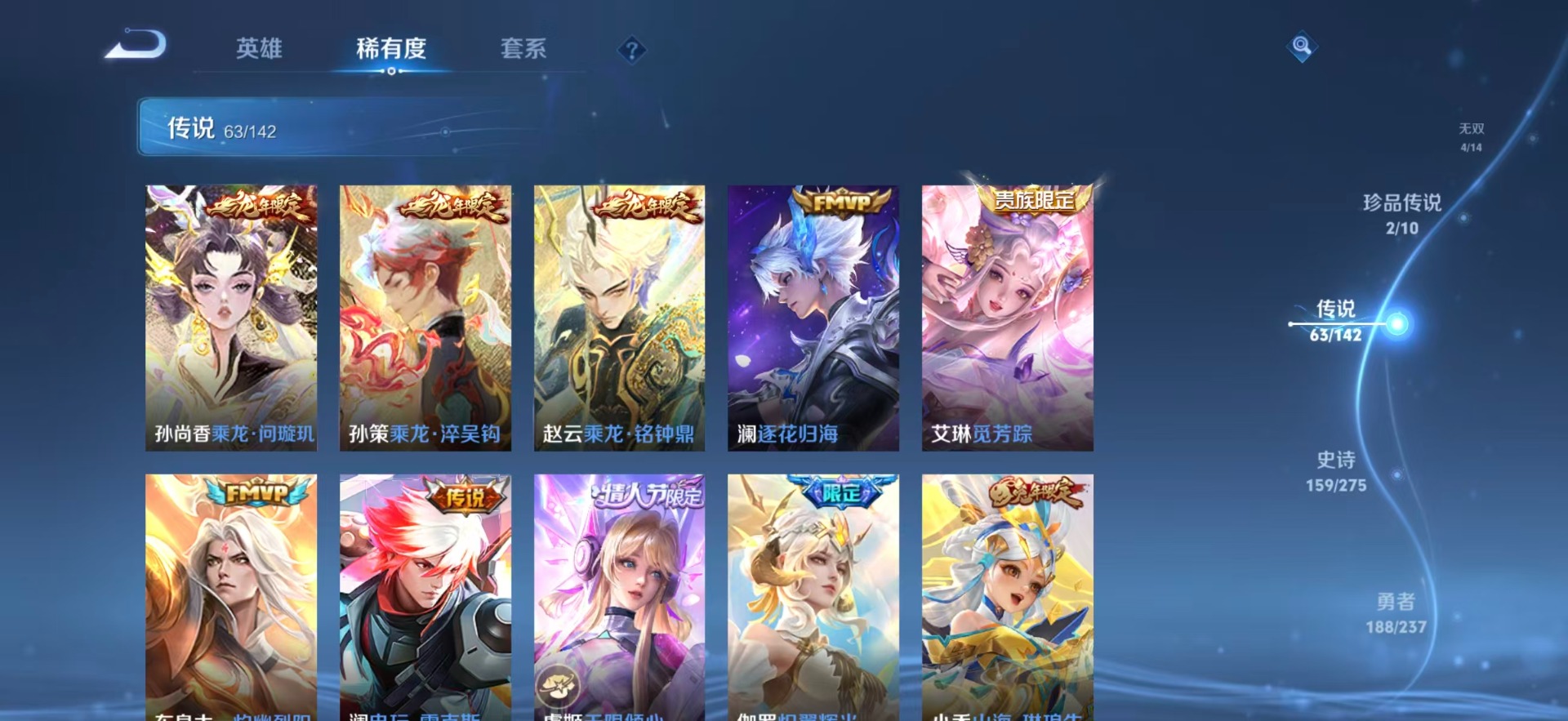 WZQM4238739王者荣耀账号详情图13