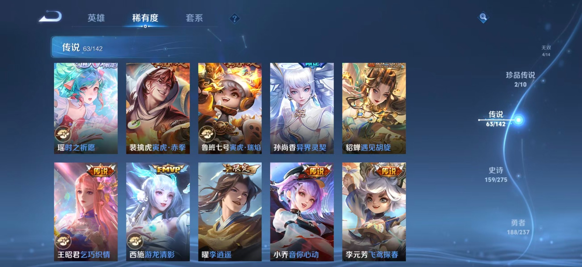 WZQM4238739王者荣耀账号详情图15