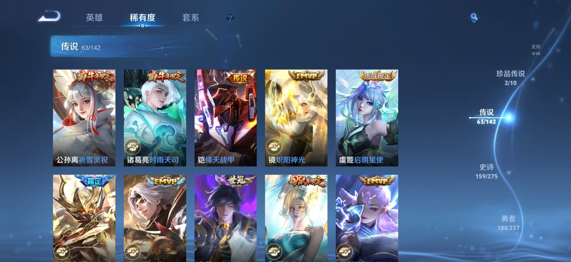 WZQM4238739王者荣耀账号详情图16