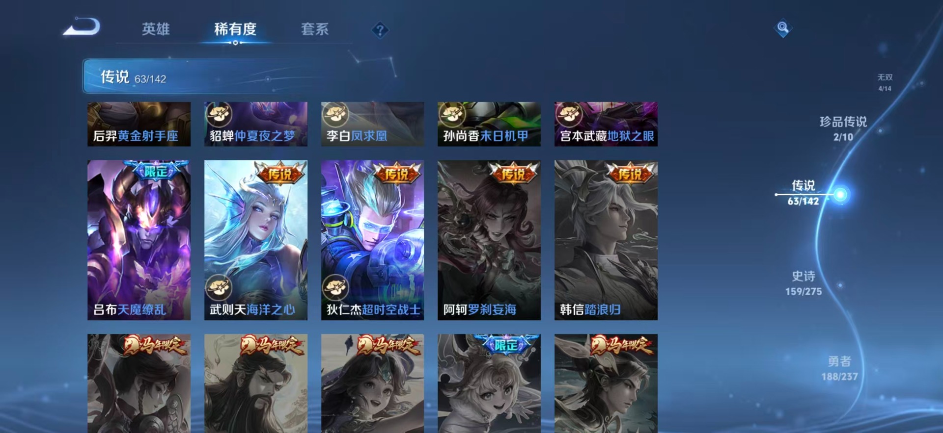 WZQM4238739王者荣耀账号详情图18