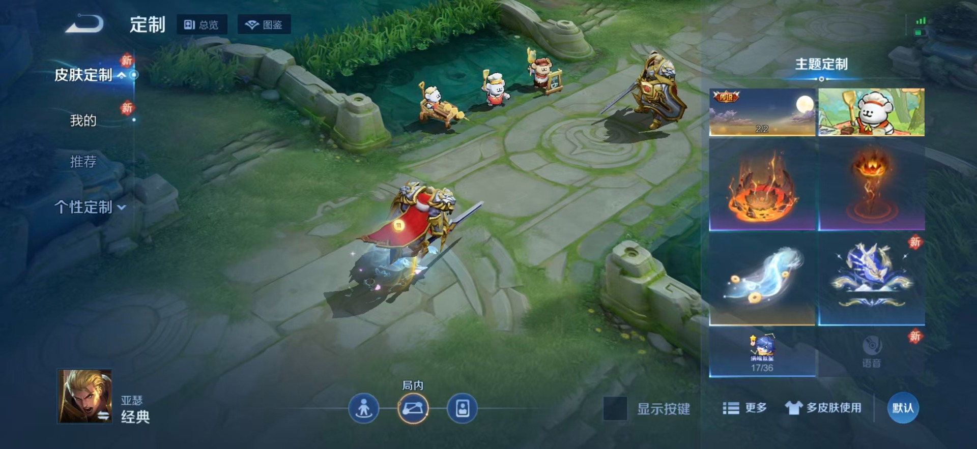 WZQM4238739王者荣耀账号详情图21