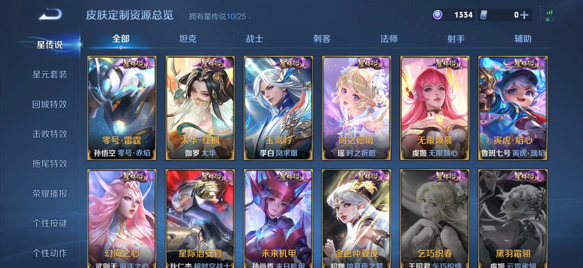 WZQM4238739王者荣耀账号详情图22