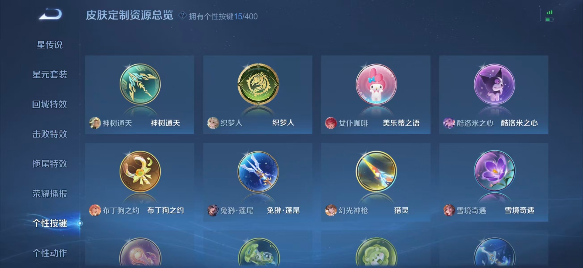 WZQM4238739王者荣耀账号详情图23