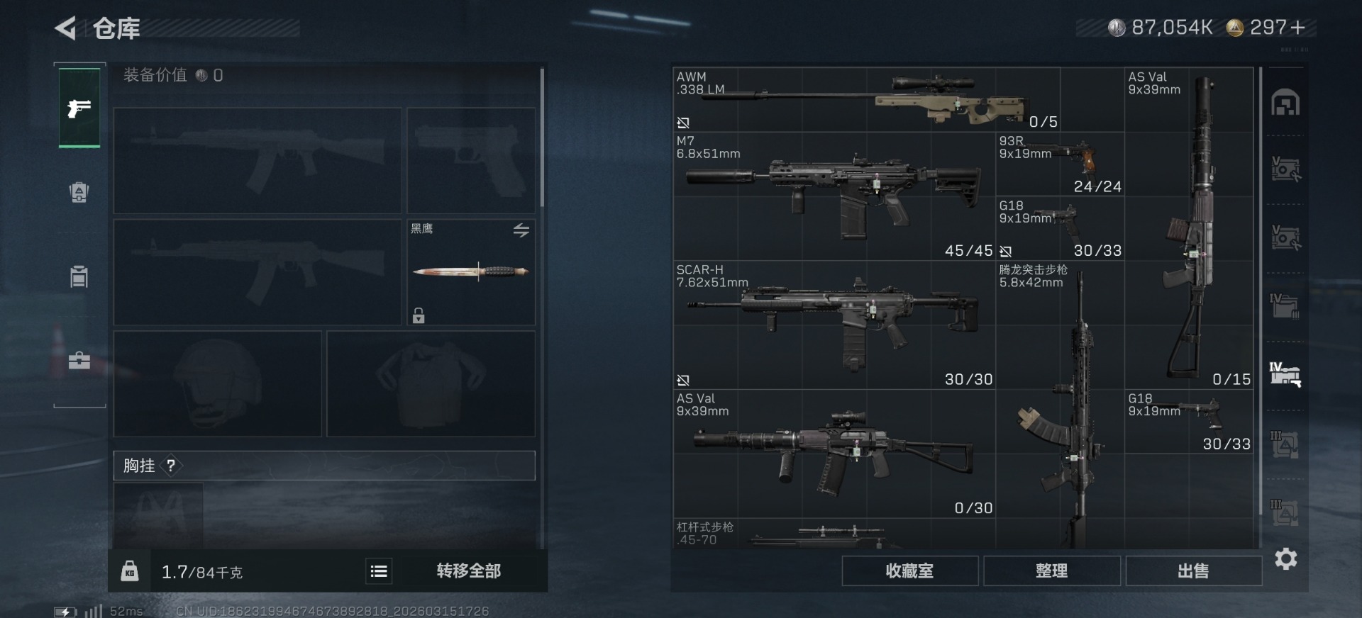 SJZQM473368三角洲行动账号详情图5