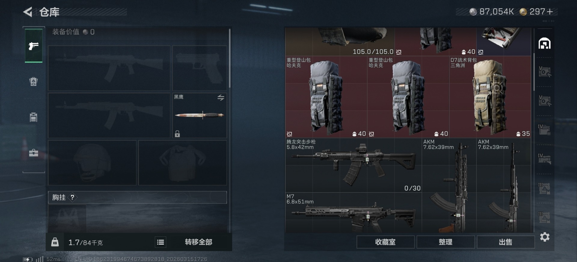 SJZQM473368三角洲行动账号详情图4