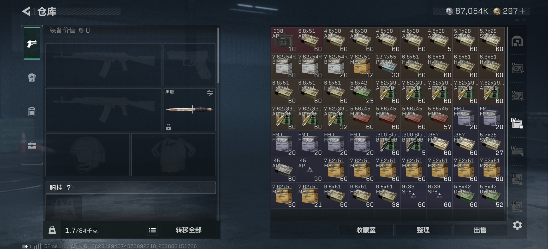 SJZQM473368三角洲行动账号详情图8