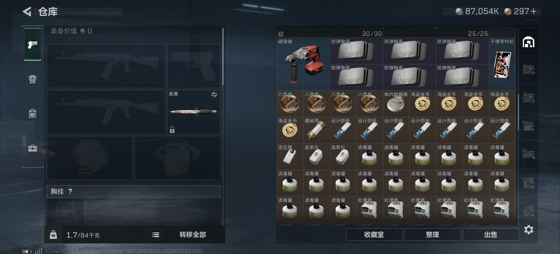 SJZQM473368三角洲行动账号详情图15