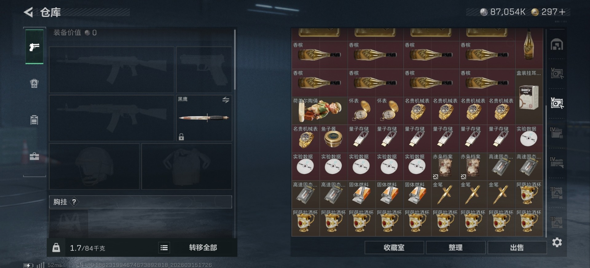 SJZQM473368三角洲行动账号详情图18