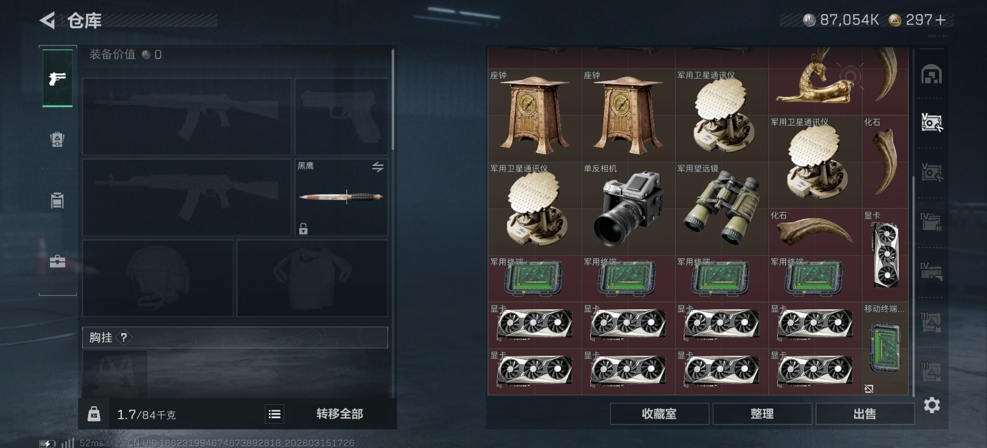 SJZQM473368三角洲行动账号详情图20