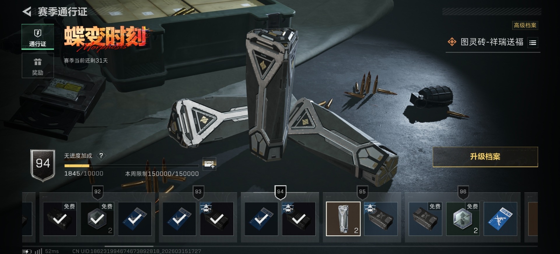 SJZQM473368三角洲行动账号详情图24