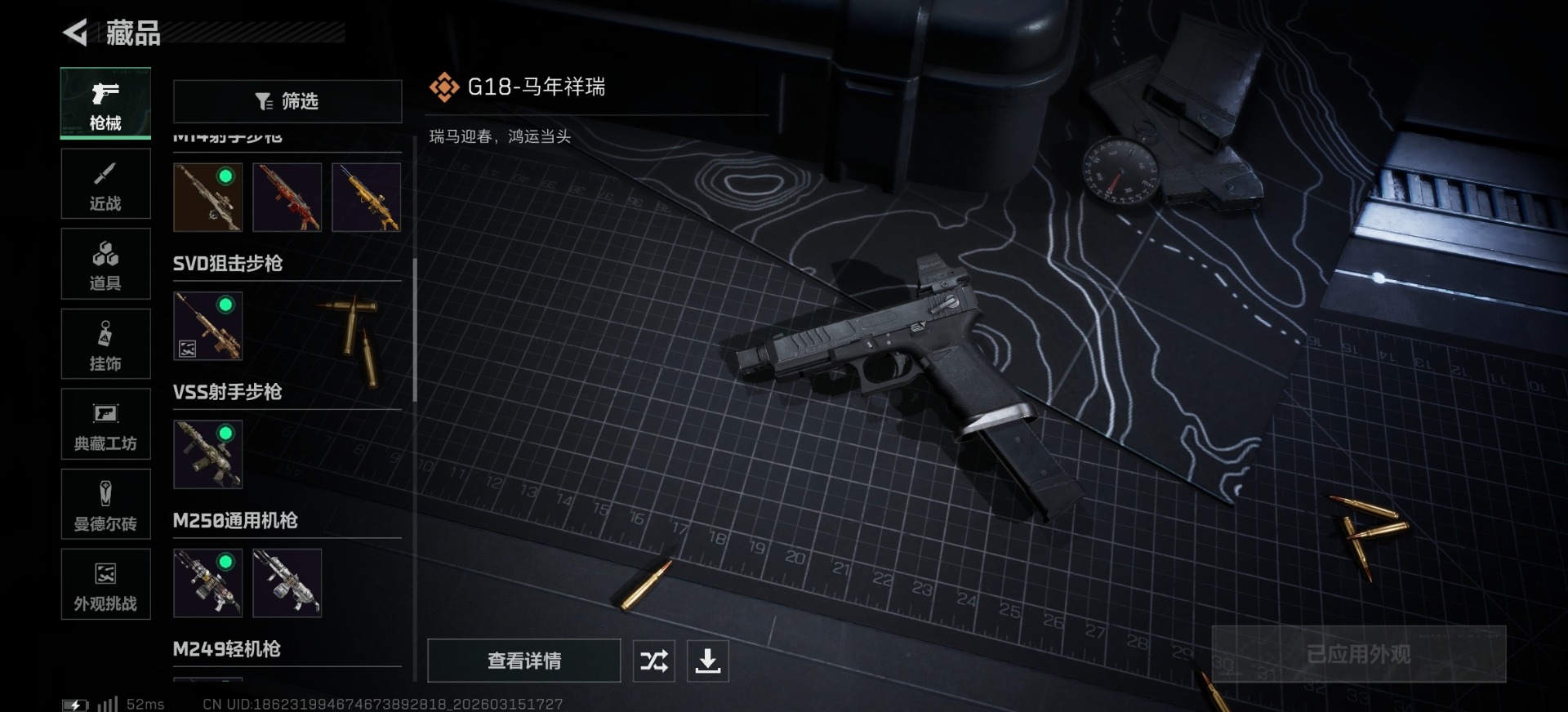 SJZQM480034三角洲行动账号详情图6