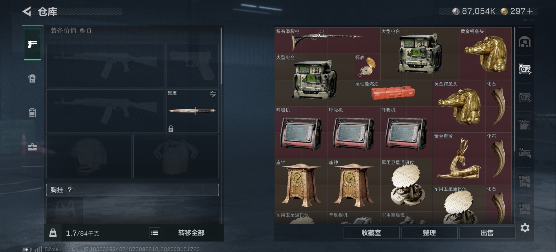 SJZQM480034三角洲行动账号详情图10