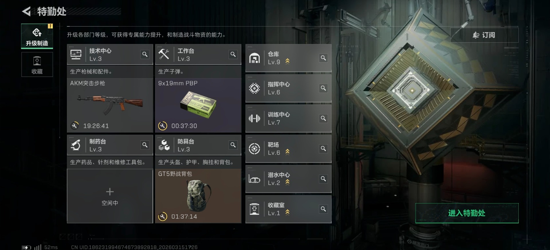 SJZQM480034三角洲行动账号详情图11