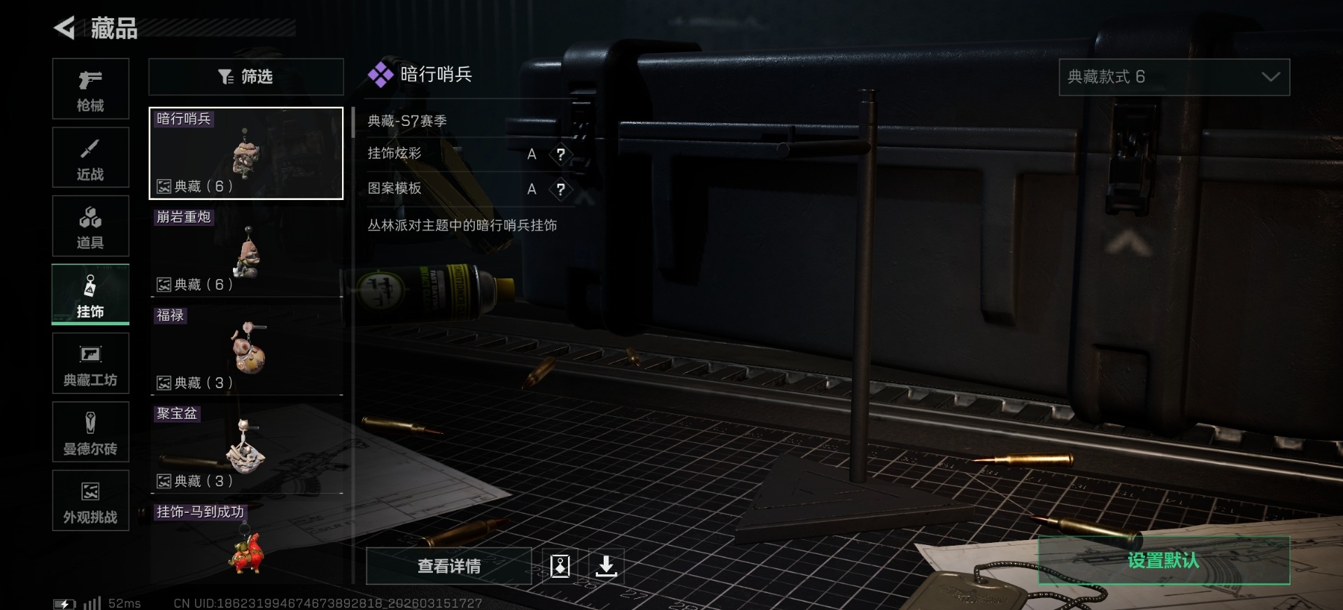 SJZQM480034三角洲行动账号详情图14