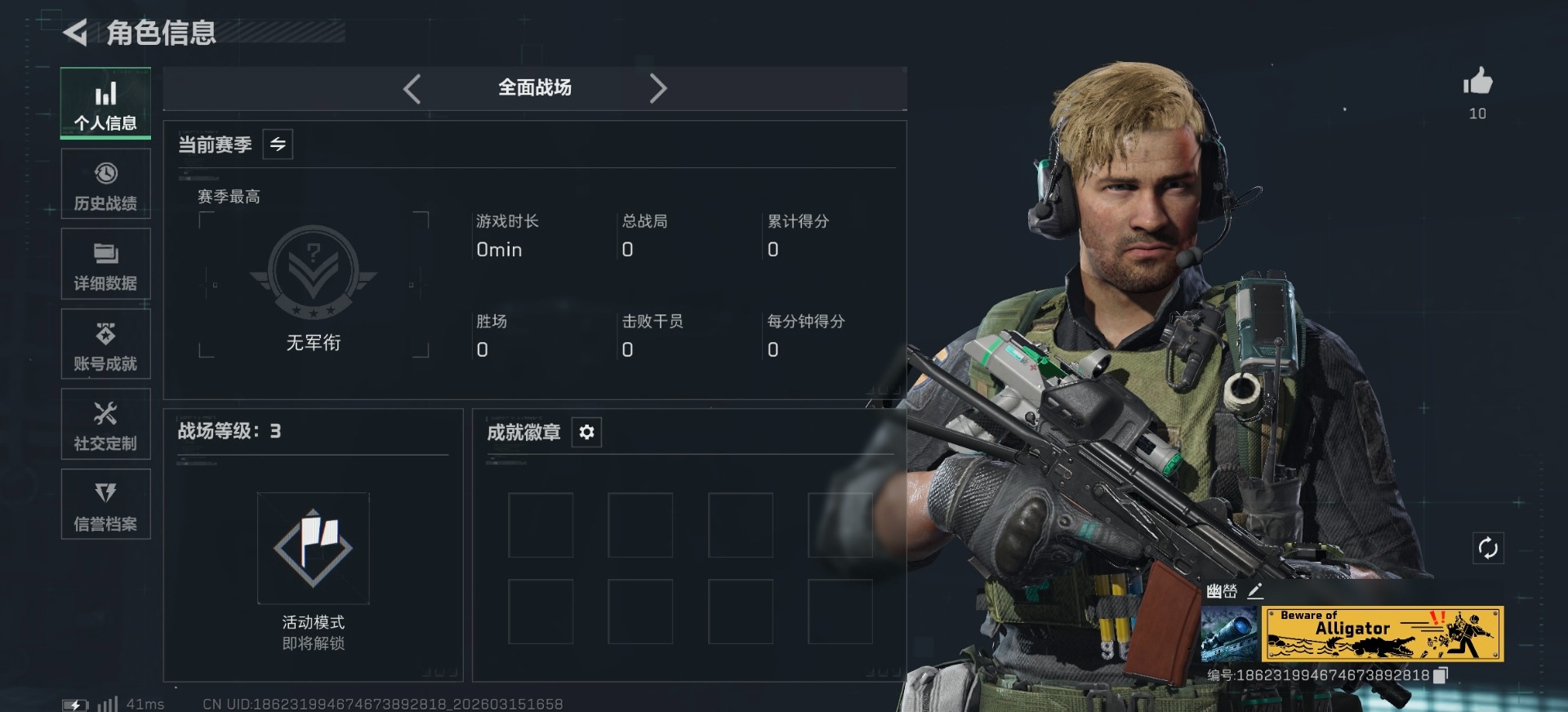 SJZQM480034三角洲行动账号详情图16