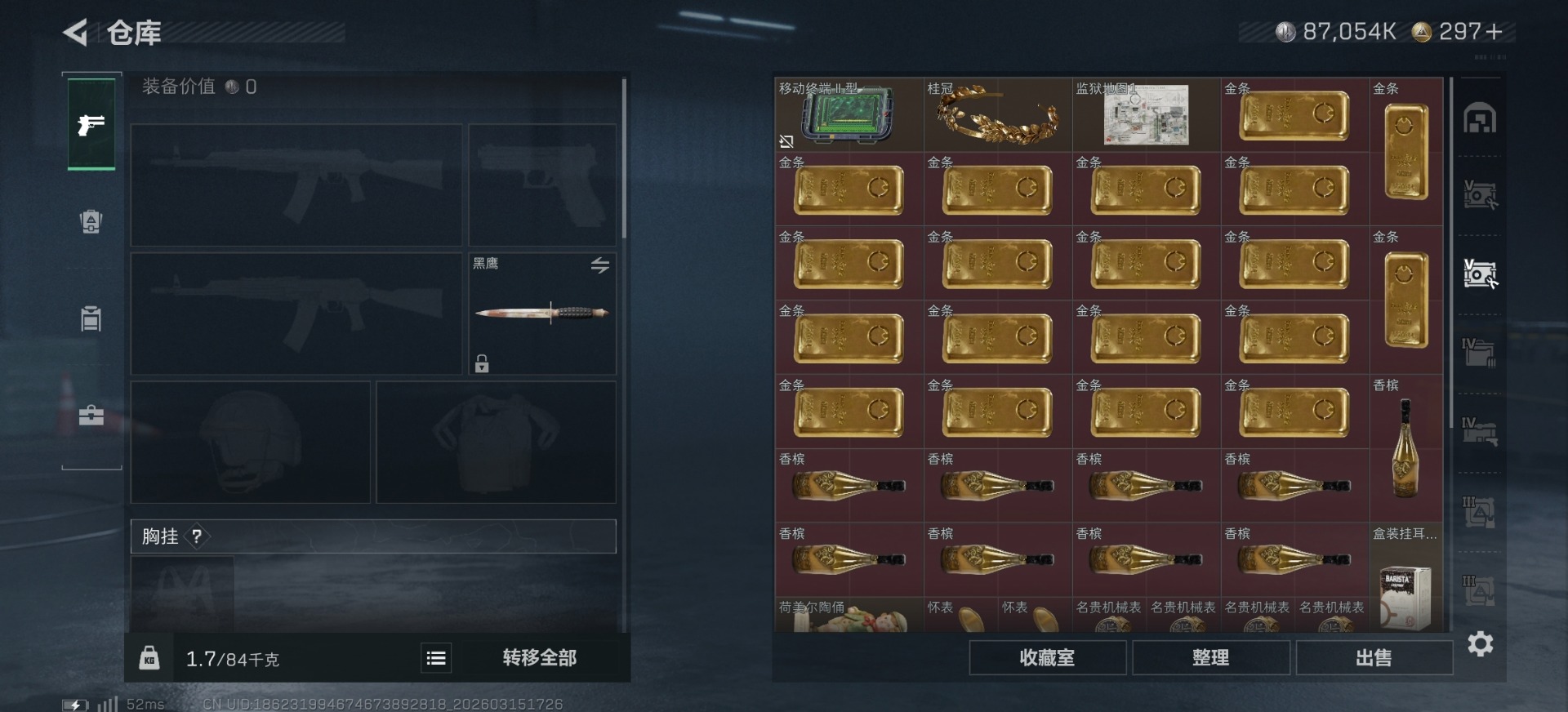 SJZQM480034三角洲行动账号详情图22