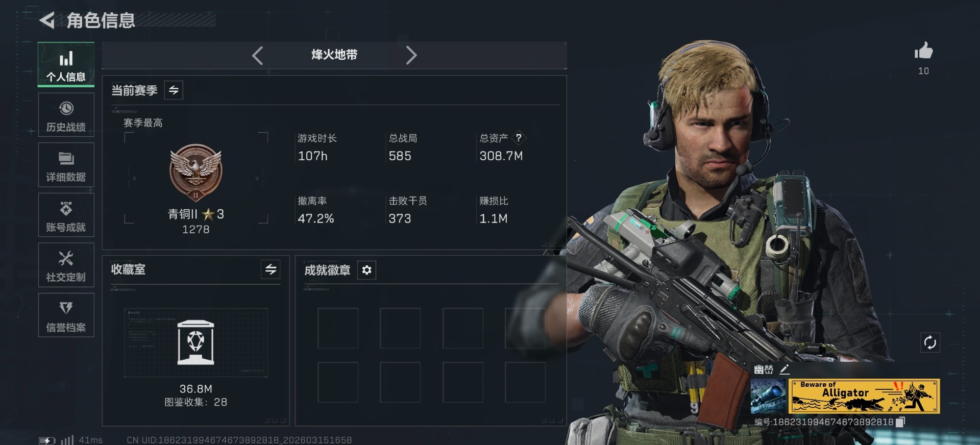 SJZQM480034三角洲行动账号详情图25