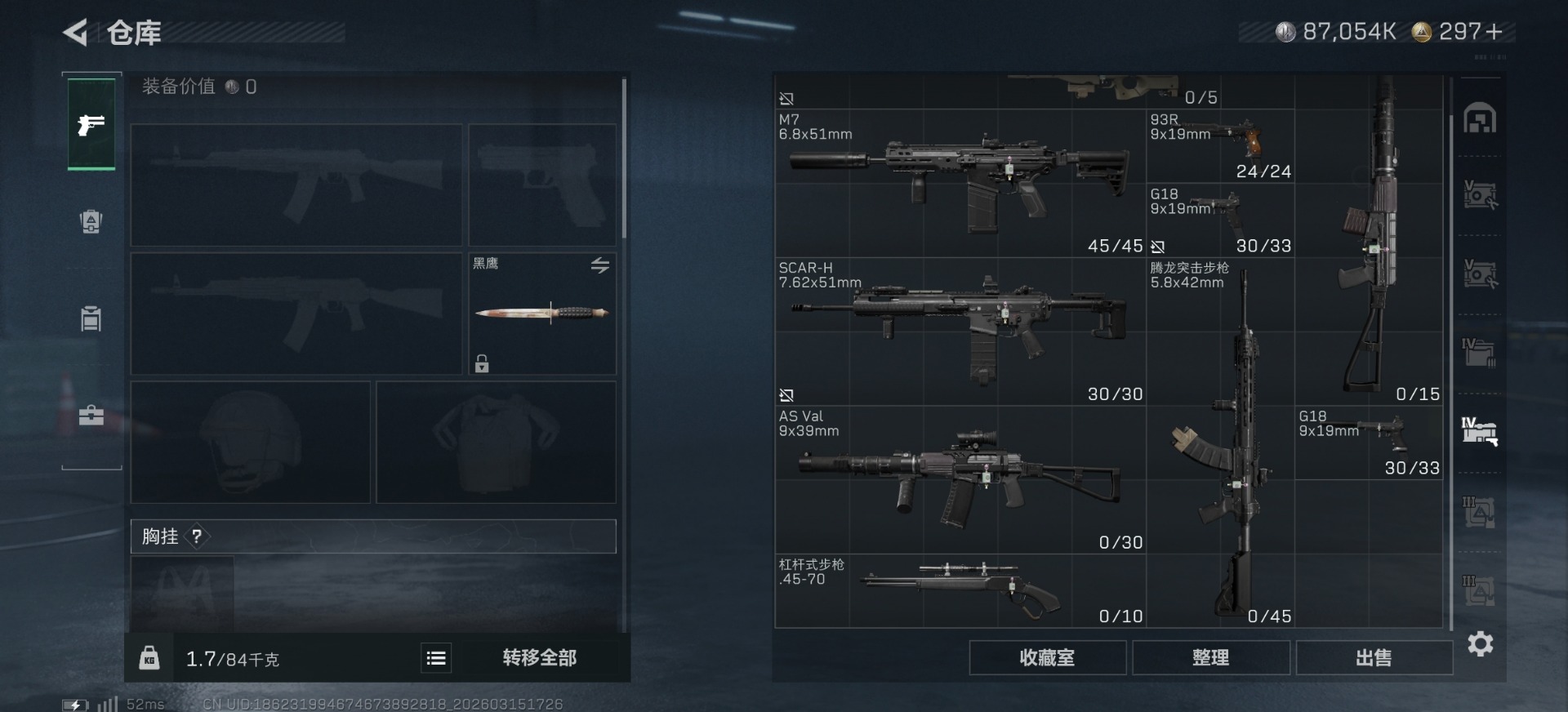 SJZQM480034三角洲行动账号详情图31