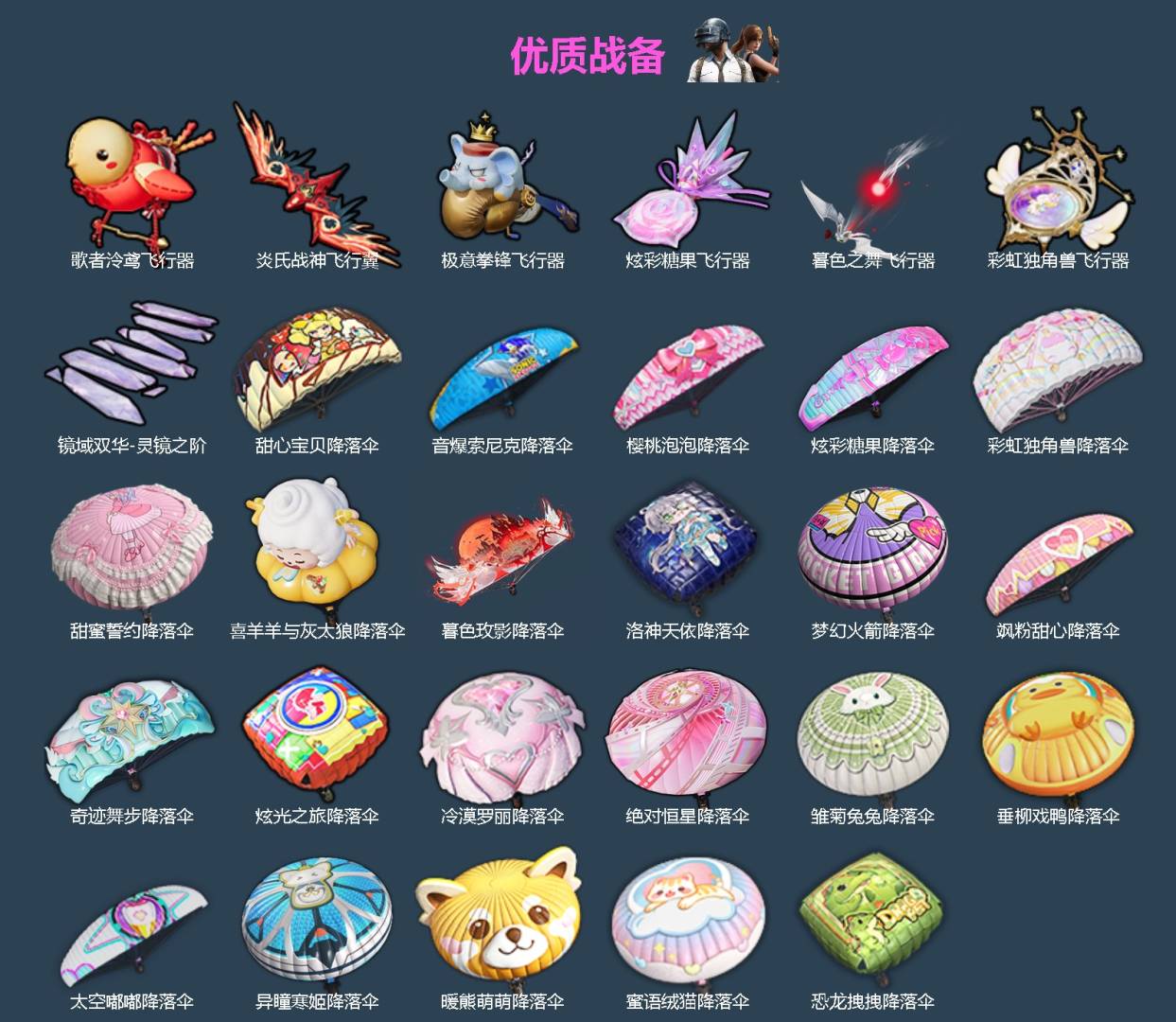 HPLX4131897和平精英账号详情图5 HPLX4131897和平精英账号详情图5