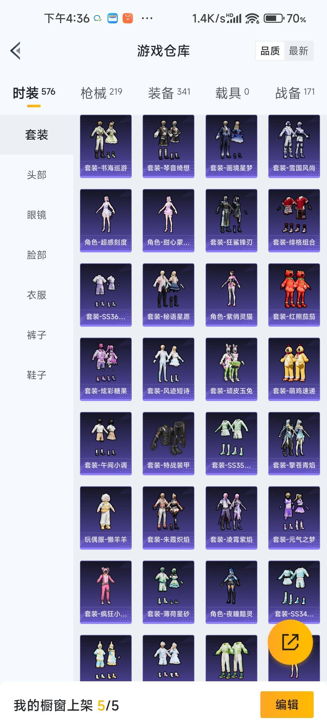 HPLX4131897和平精英账号详情图10 HPLX4131897和平精英账号详情图10