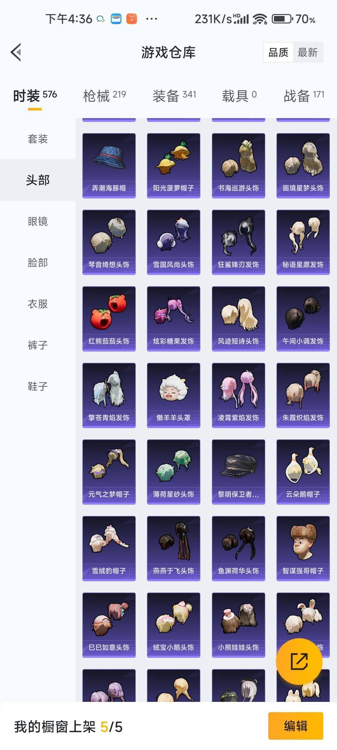 HPLX4131897和平精英账号详情图15 HPLX4131897和平精英账号详情图15