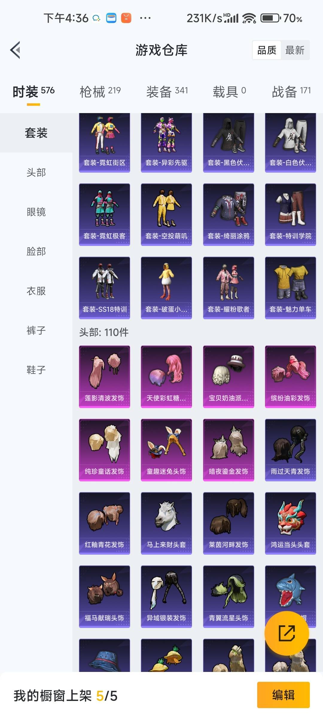 HPLX4131897和平精英账号详情图14 HPLX4131897和平精英账号详情图14